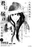 好想告诉你漫画第75话