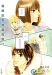 好想告诉你漫画第76话
