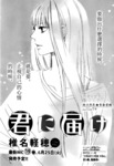 好想告诉你漫画第79话
