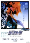机巧童子ULTIMO漫画第36话
