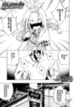 机巧童子ULTIMO漫画第37话