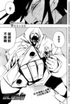 机巧童子ULTIMO漫画第38话