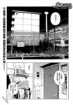 机巧童子ULTIMO漫画第39话