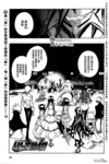 机巧童子ULTIMO漫画第40话