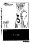 黑子的篮球漫画第210话