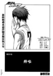 黑子的篮球漫画第211话