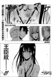 魔王的父亲漫画第200话