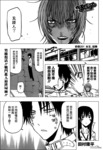魔王的父亲漫画第201话