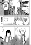 魔王的父亲漫画第202话