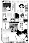 绝对灵域漫画第15话