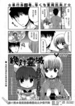 绝对灵域漫画第17话