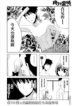 绝对灵域漫画第18话