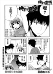 绝对灵域漫画第19话