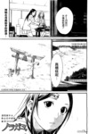 野良神漫画第26话