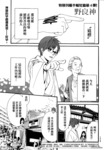 野良神漫画外传：第3话 