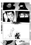 死神漫画第533话