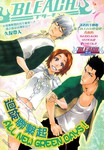 死神漫画第534话