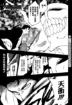 死神漫画第536话