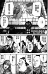 杀戮都市GANTZ漫画第377话