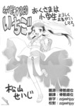 我的老婆是小学生漫画第1话