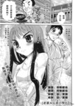 我的老婆是小学生漫画第3话