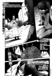 加速世界外传漫画第9话