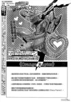 加速世界外传漫画第11话