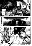 火星异种漫画第45话