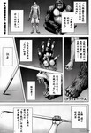 火星异种漫画第48话
